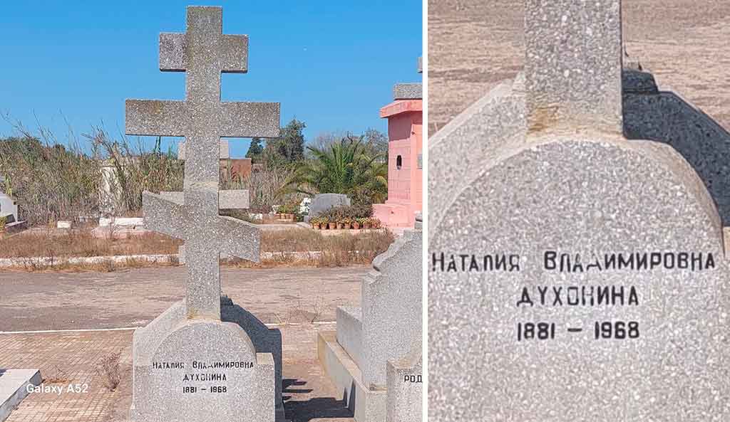 Русское кладбище Бен М'Сик в Касабланке - некрополь эмигрантов