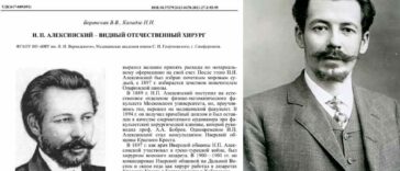 Иван Павлович Алексинский — русский хирург и общественный деятель в Марокко